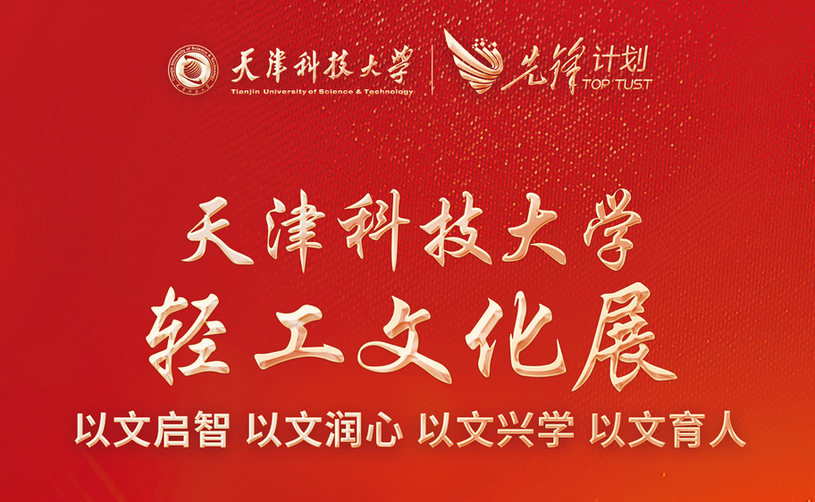 LETOU国际米兰官网轻工文化展